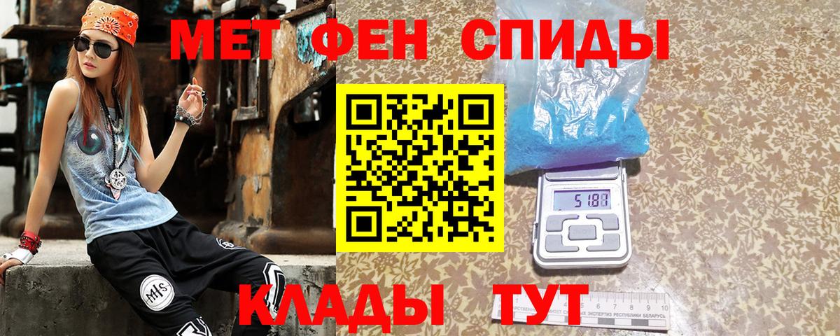 Амфетамин Premium  АМФ  Алейск  Вход с VPN 