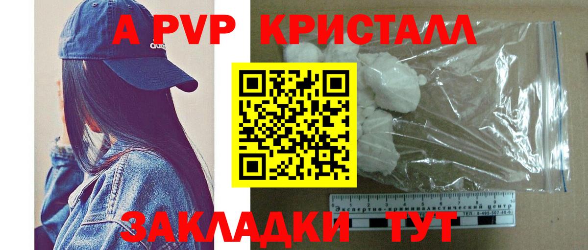 A PVP мука Алейск
