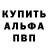 Альфа ПВП Crystall Gadji Abdoulaev