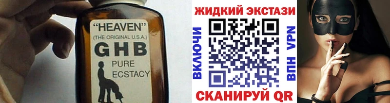 blacksprut рабочий сайт  Алейск  БУТИРАТ GHB 