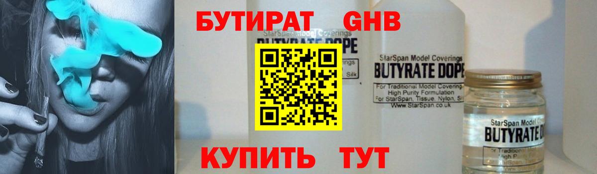 БУТИРАТ оксана  Вход с VPN  Алейск 