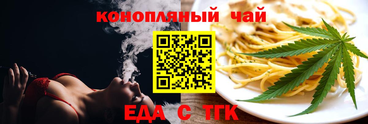 Алейск  Еда ТГК марихуана  Вход с VPN 