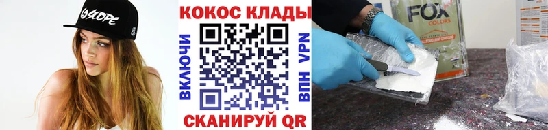 Cocaine FishScale  KRAKEN рабочий сайт  Алейск 