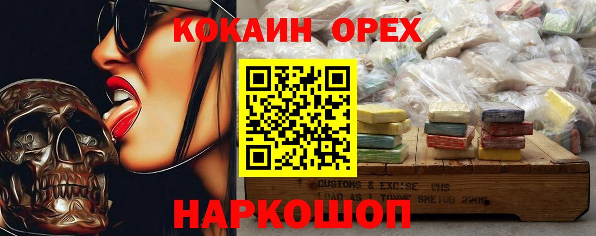 КОКАИН Боливия Алейск