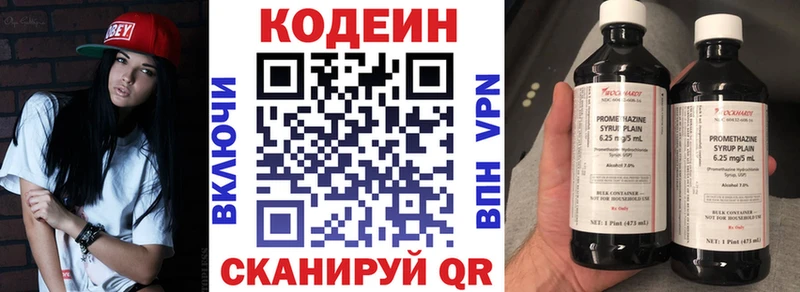 МЕГА ссылки  Алейск  Кодеиновый сироп Lean Purple Drank 
