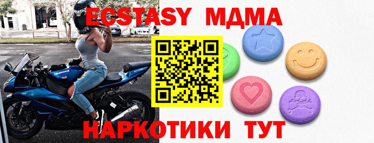 ЭКСТАЗИ 280 MDMA  Ecstasy DUBAI  Вход с VPN  Алейск 