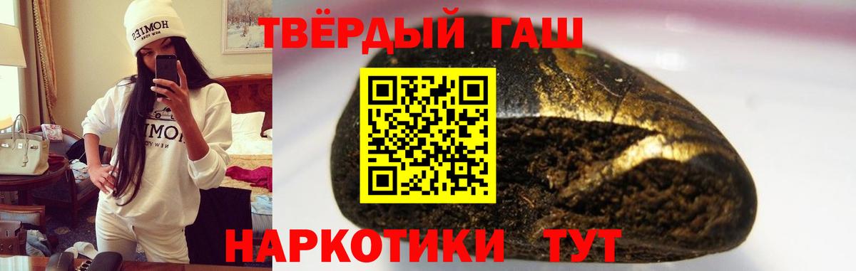Алейск  ГАШИШ хэш  Вход с VPN 