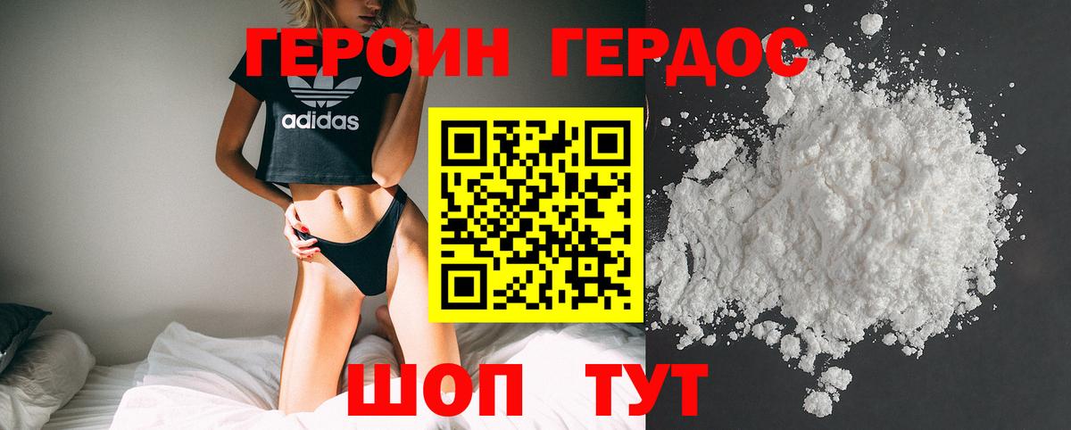 Алейск  Героин хмурый  Вход с VPN 