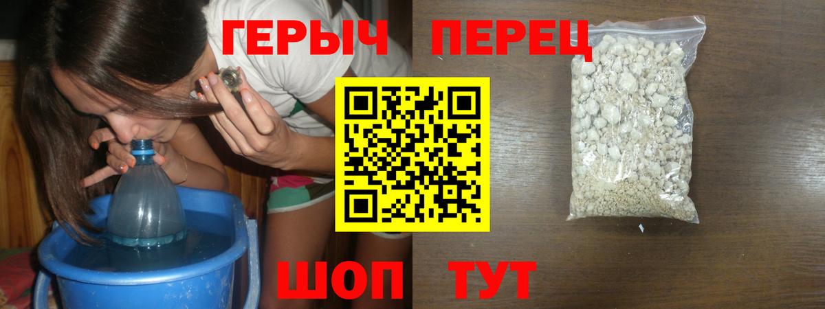 ГЕРОИН герыч Алейск