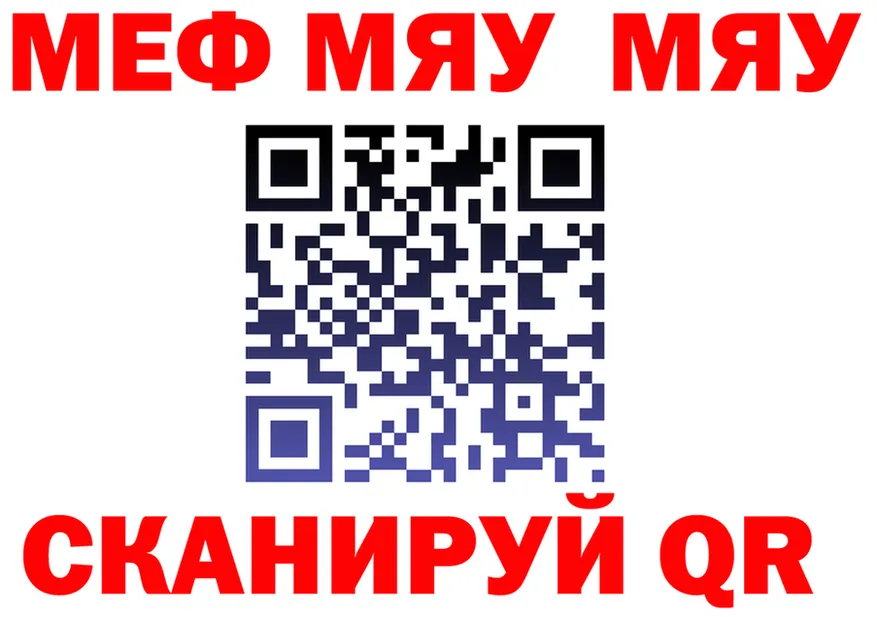 МЕФ VHQ зеркало маркетплейс mega Алейск