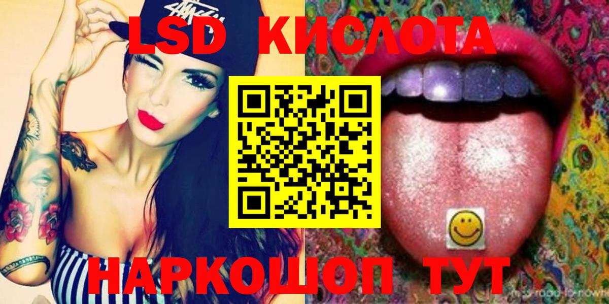 ЛСД экстази кислота Алейск