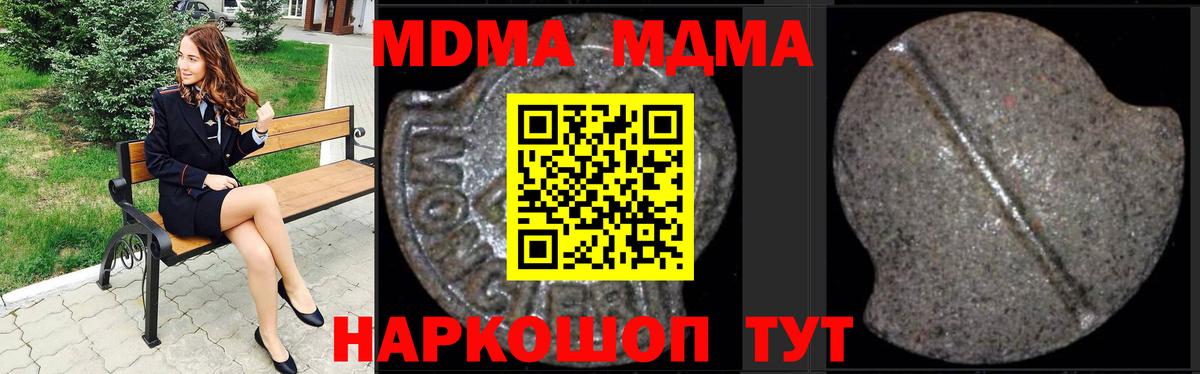 МДМА  МДМА кристаллы  Вход с VPN  Алейск  МДМА VHQ 