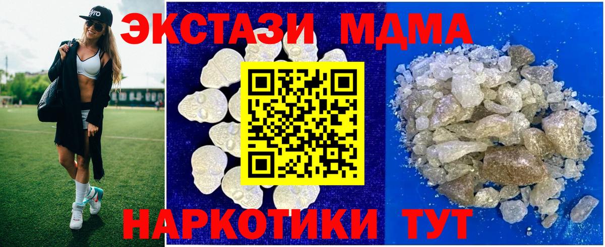 МДМА Molly Алейск