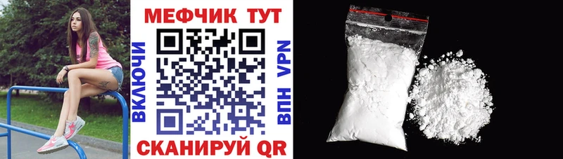 как найти MEGA маркетплейс МЕФ мука Алейск