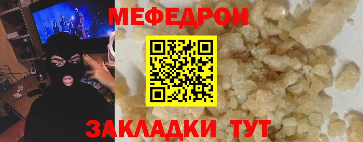 МЕФ мука Алейск