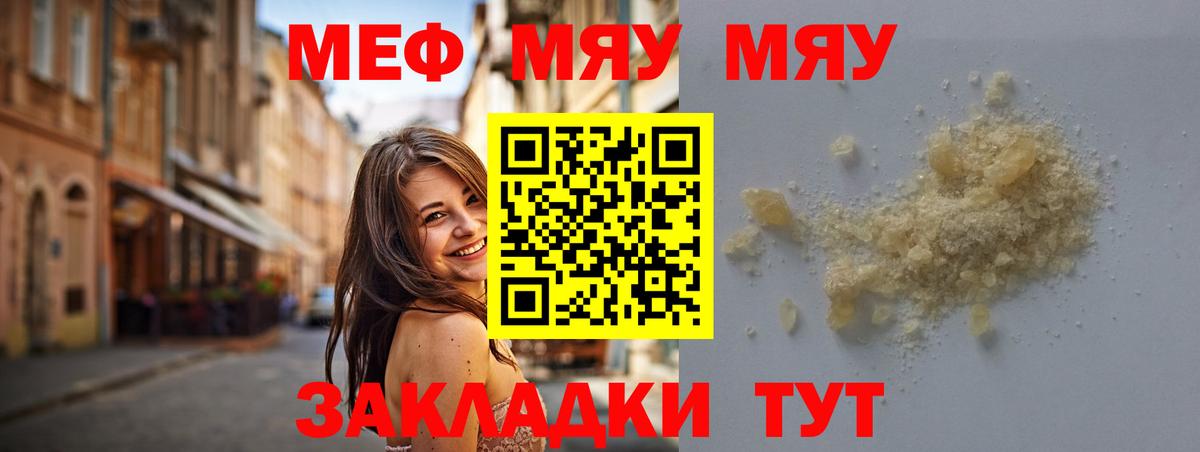 Меф 4 MMC  МЕФ mephedrone  Алейск  сколько стоит  Вход с VPN 