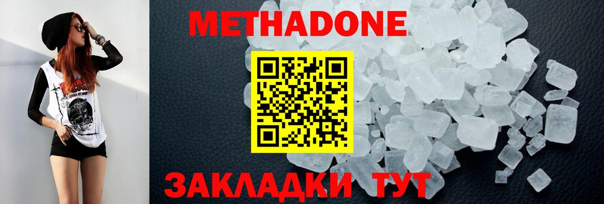 Метадон methadone  МЕТАДОН VHQ  Вход с VPN  Алейск 