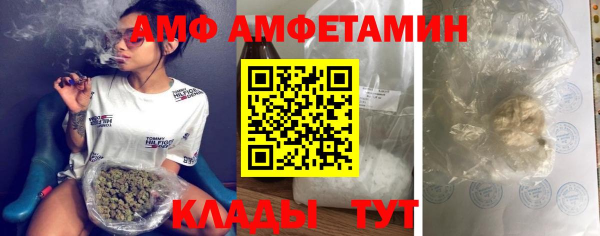 МЕТАМФЕТАМИН  Метамфетамин винт  Вход с VPN  Алейск 