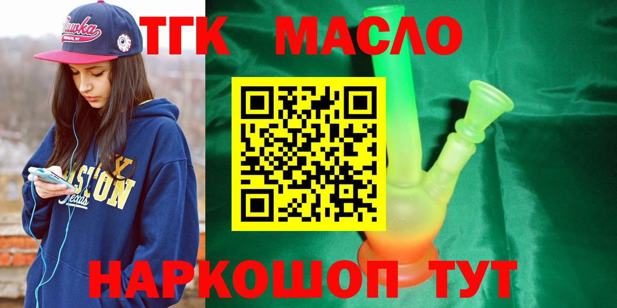 ТГК вейп с тгк Алейск