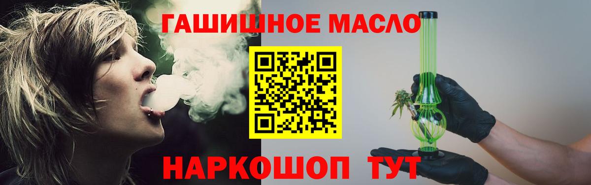 Дистиллят ТГК жижа  Вход с VPN  Алейск 